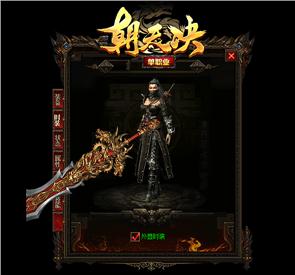 轻中变天龙八部私服发布网